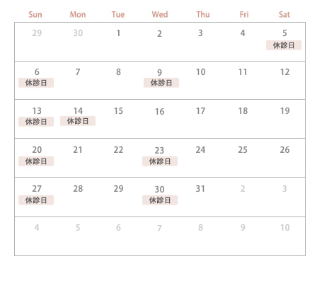 診療カレンダー